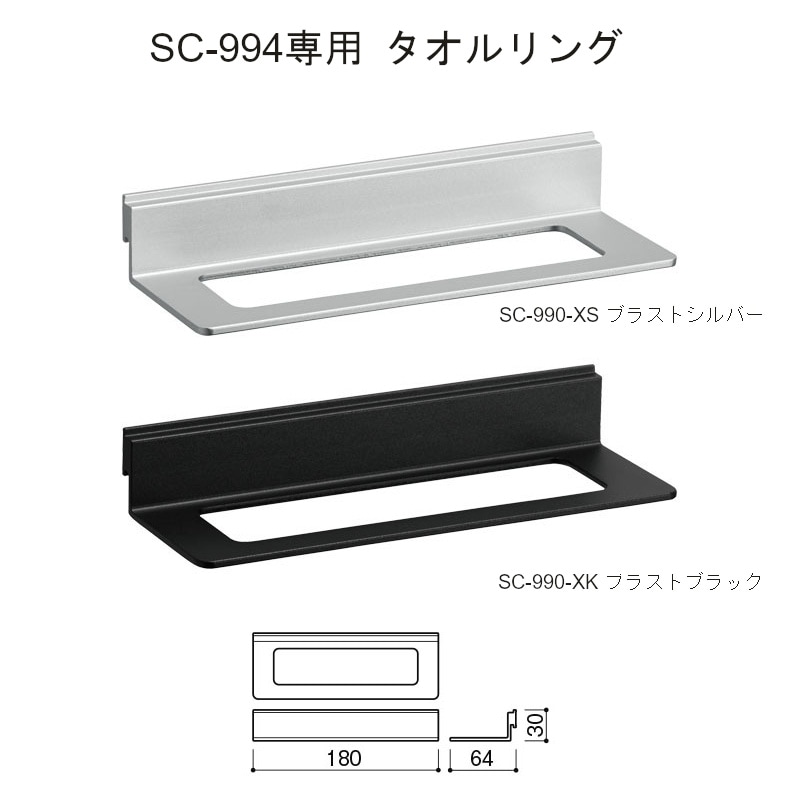 カワジュン 【SC-994-K900】 シェルフ ブラストブラック KAWAJUN